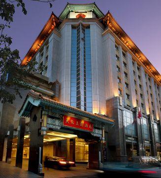 Sunworld Dynasty Wangfujing 5* Пекин